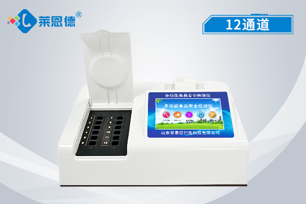 食品安全檢測儀器