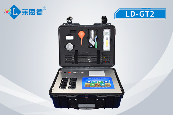 土壤成分檢測儀器 LD-GT2